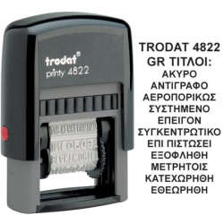 ΣΦΡΑΓΙΔΑ ΤΙΤΛΩΝ TRODAT 4822