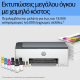 PRINTER HP SMART TANK 585 AiO 1F3Y4A